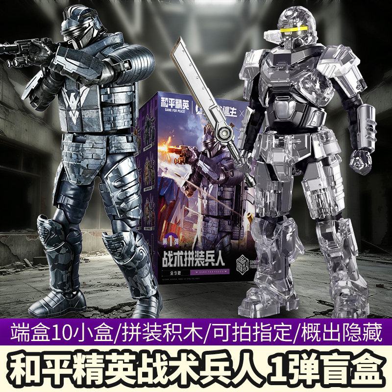 和平精英地铁逃生战术拼装兵人图片