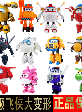 正版奥迪双钻超级飞侠儿童玩具飞机大号乐迪小爱多多酷飞小青圆圆