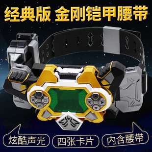 奥迪双钻铠甲勇士帝皇修罗刑天金刚变身器召唤器腰带儿童男孩玩具