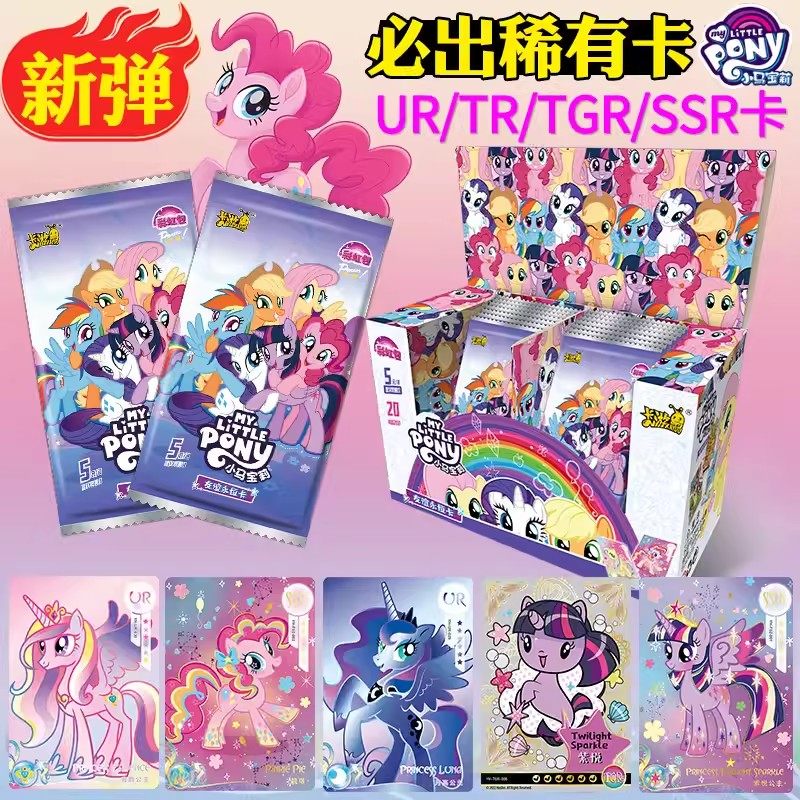 卡游小马宝莉卡片彩虹包第二弹一整盒永恒卡2单卖1卡册彩虹画,模玩/动漫/周边/娃圈三坑/桌游,收藏卡牌/卡片,淘宝优惠券,粉丝福利购,淘宝优惠卷