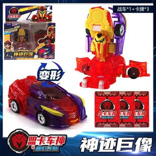 盟卡车神魔幻对决变形机器人甲神迹巨像黑曜使者汽车机儿童玩具