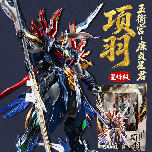摩动核合金版项羽成品手办玩具
