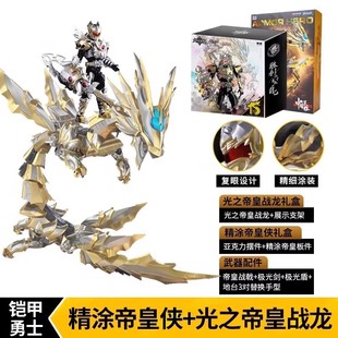 铠甲勇士光之帝皇战龙刑天飞影修罗金刚侠手办模型儿童男孩玩具