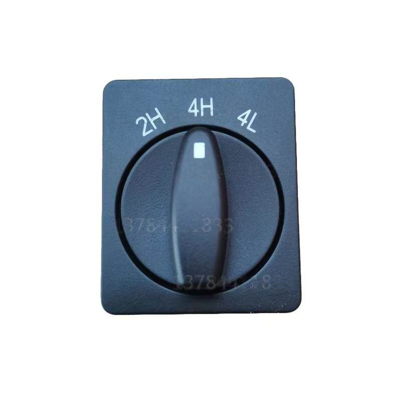 黄海N1 N2 N1S皮卡四驱转换开关两驱旋钮开关4驱开关两驱控制开关