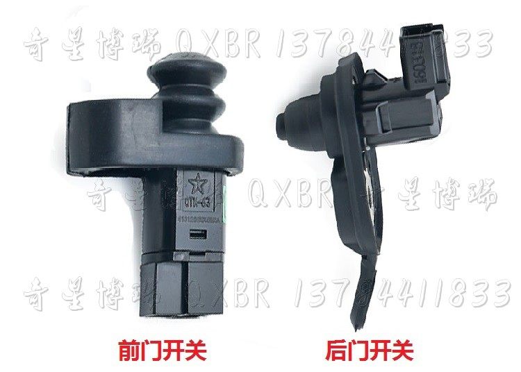 适配长城皮卡风骏3风骏5欧洲版哈弗H3H5门灯开关门碰开关感应器件