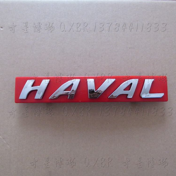 适用长城哈弗H6运动版哈弗H1/H6酷派/H2S/H2前车标中网标前脸标