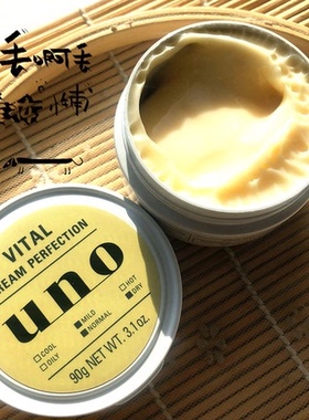 日本UNO吾诺男士缓解干皮五合一保湿补水黑金色面霜干纹4款选90g