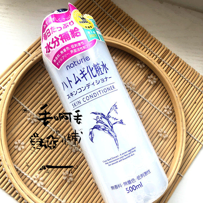 日本现货 Naturie imju薏仁水保湿补水爽肤化妆水500ml