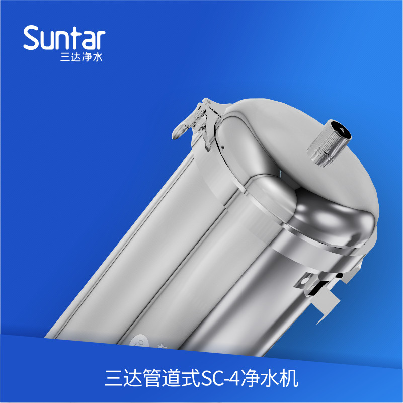 suntar三达sc-4管道净水机家用厨房净水器自来水过滤器