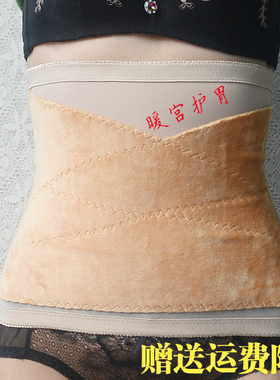 冬季加厚加绒护腰保暖收腹带束腰带暖宫护胃无痕美体腰封护肚子女