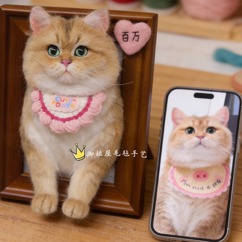 羊毛毡定制宠物仿真离世纪念狗狗模型照片猫咪玩偶纯手工泰迪相框,家居饰品,相框/画框,淘宝优惠券,粉丝福利购,淘宝优惠卷