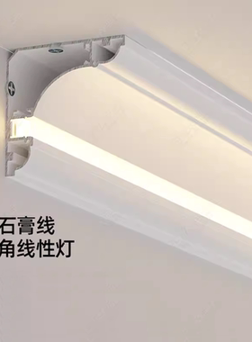免吊顶明装发光石膏线灯带