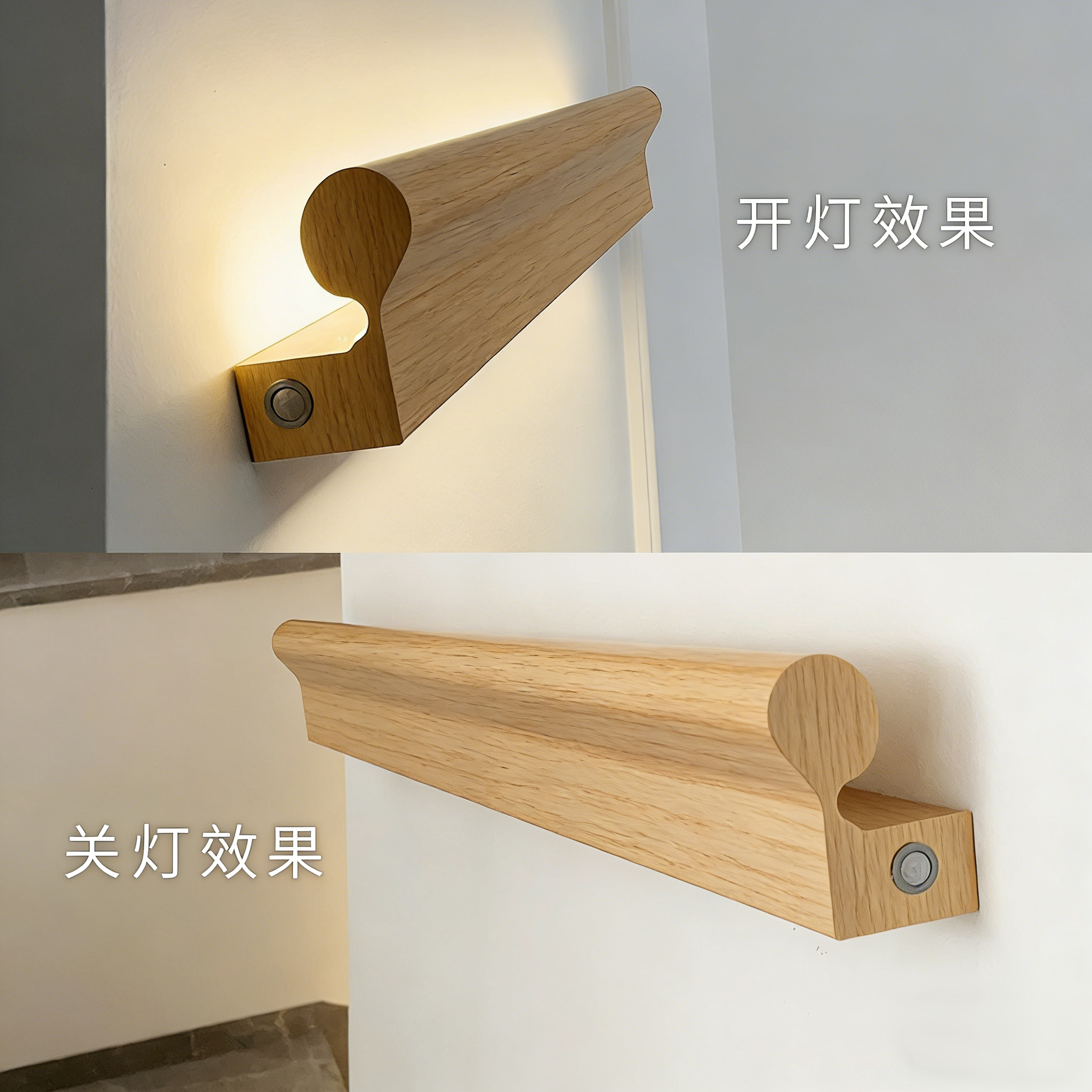 木纹色LED发光防滑楼梯扶手灯