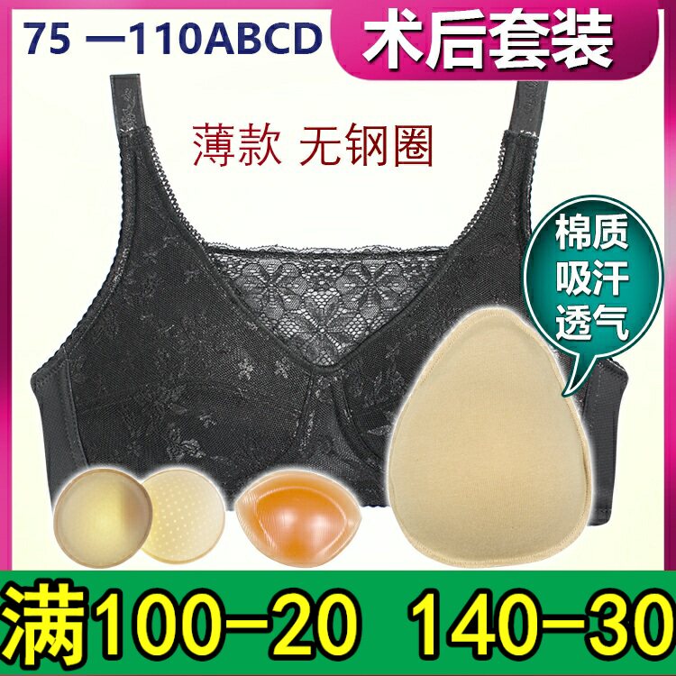 术后专业假乳房夏季吸汗透气抹胸