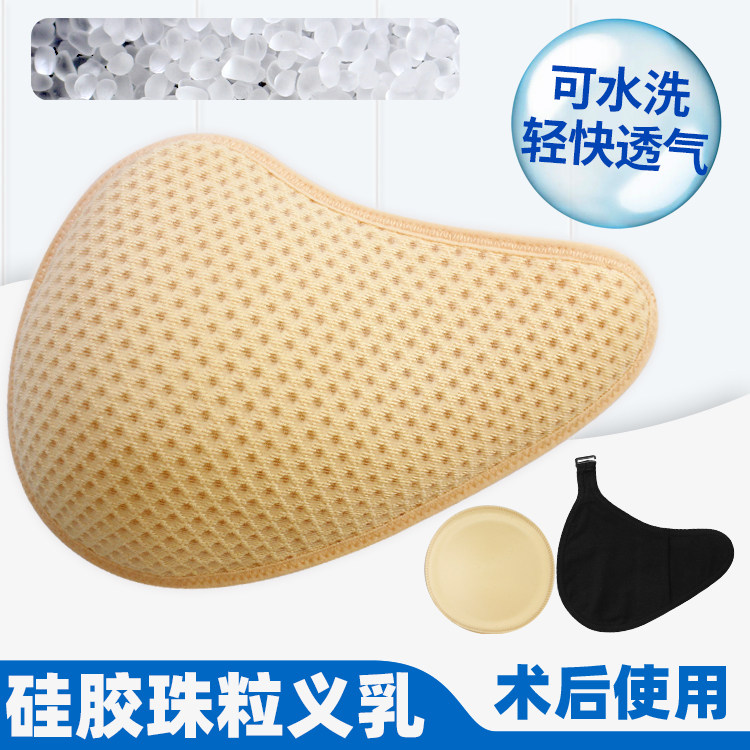蜂窝透气硅胶颗粒乳腺术后胸垫