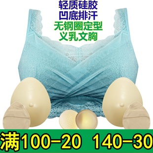 性感蕾丝主播 轻质硅胶义乳胸罩术后文胸无钢圈假乳房内衣直播变装