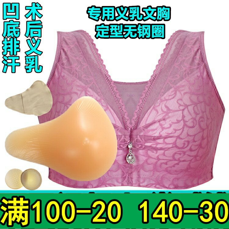 硅胶义乳套装术后文胸二合一假乳房无钢圈抹胸薄款内衣背心式女罩