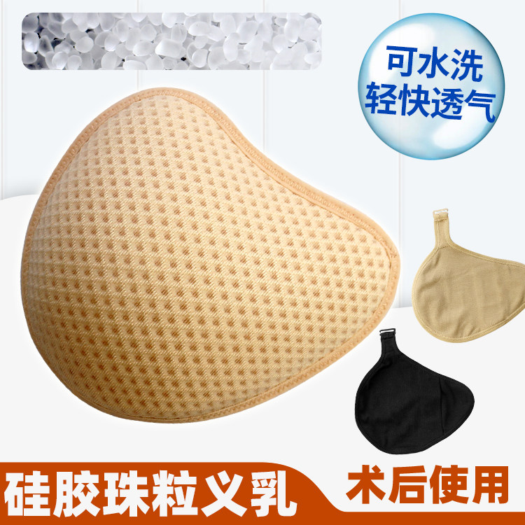 蜂窝胸垫乳腺术后切除义乳