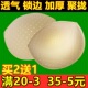 买2送1棉垫海绵文胸泳衣胸垫插片瑜伽服锁边透气孔加厚半圆形2.2