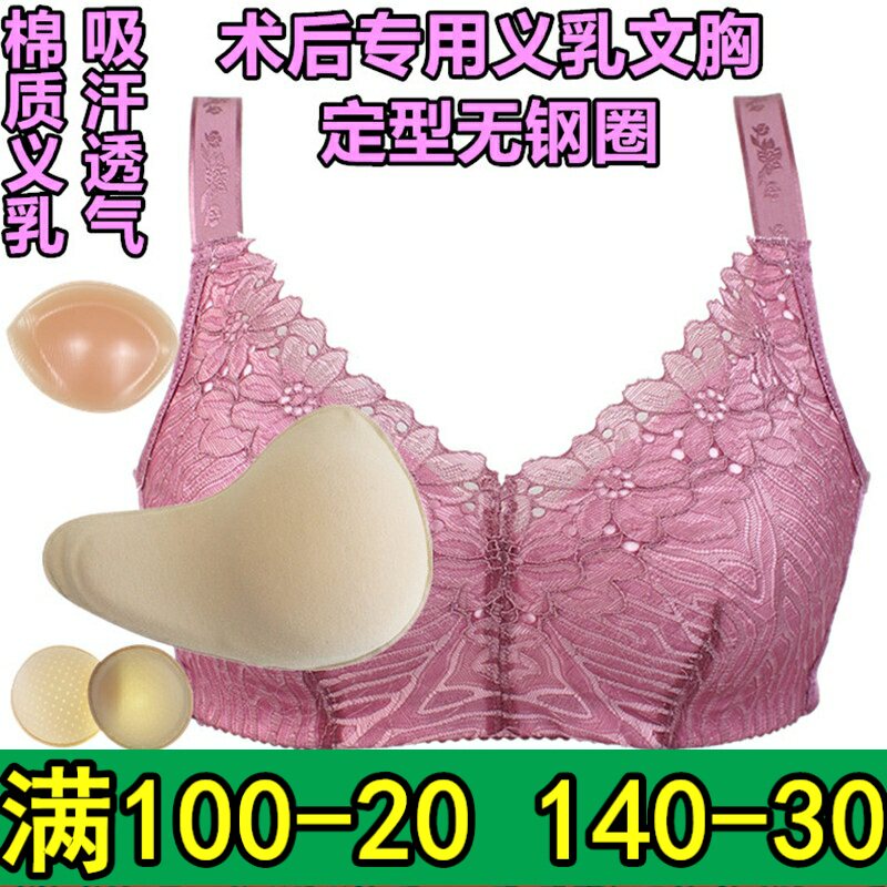 硅胶术后透气加厚义乳文胸
