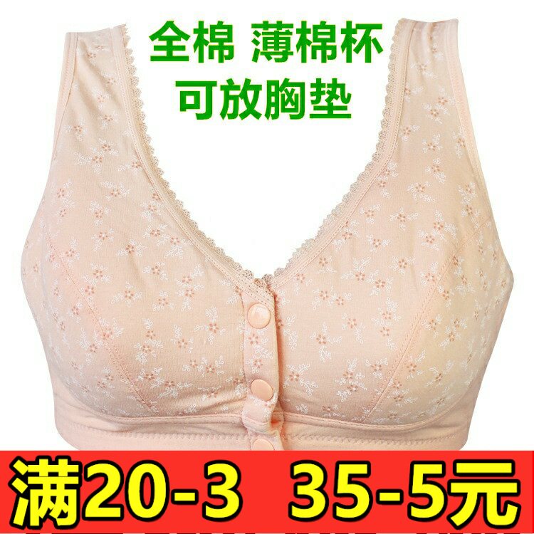彰艳867纯棉大码文胸B乳罩前扣中老年内衣200斤胖mm无钢圈背心式
