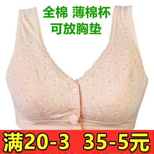 内衣胖mm无钢圈背心式大码文胸