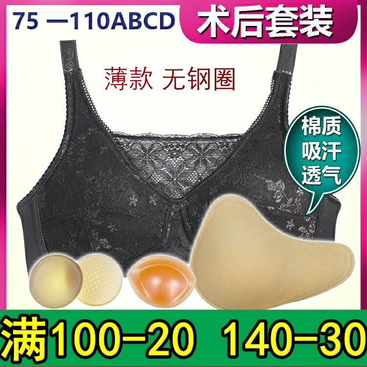 术后专业夏季吸汗透气假乳房抹胸