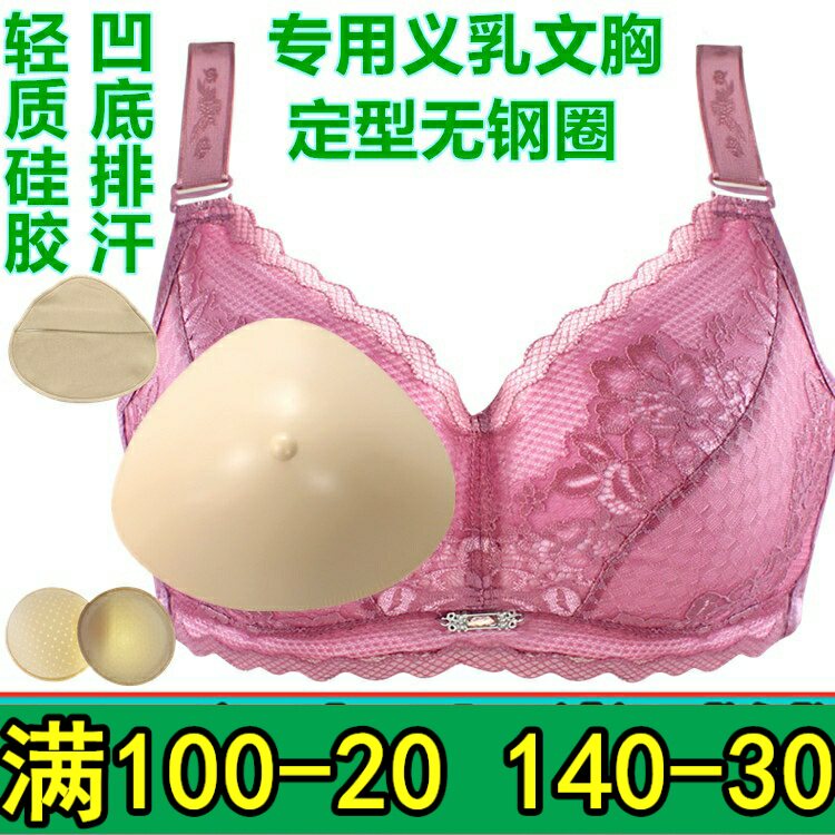 硅胶定型术后加厚义乳文胸包邮