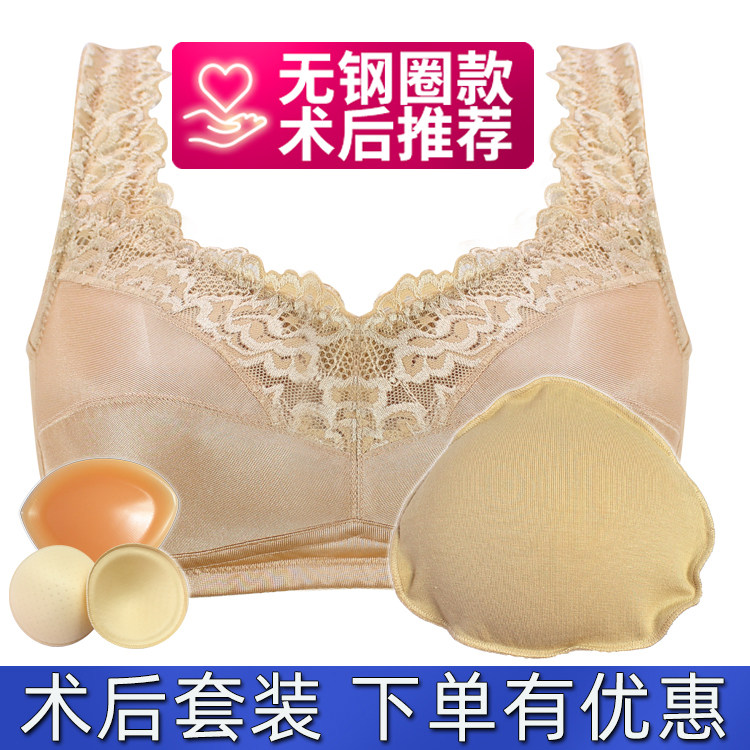 乳腺术后套装无钢圈爱青璇