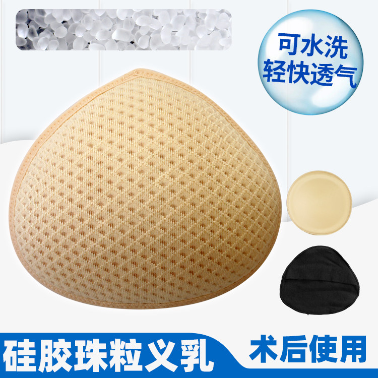 蜂窝胸垫乳腺术后切除义乳