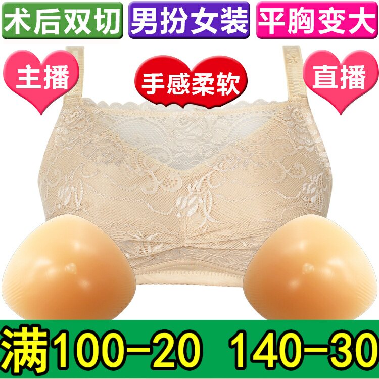 术后切除主播性感蕾丝抹胸
