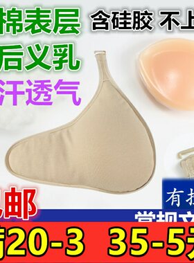 轻质挂钩常规文胸佩戴术后义乳假胸硅胶假乳房透气吸汗棉质义乳