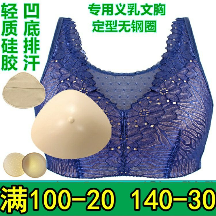 套装轻质硅胶义乳乳腺术后文胸2合1假乳房癌文胸内衣女无钢圈变装