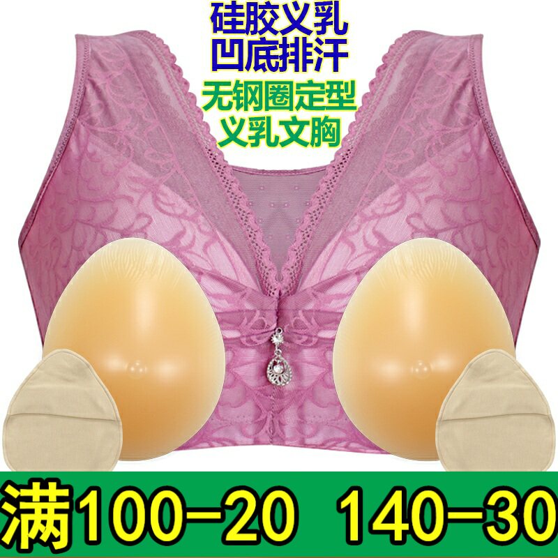 术后专用无钢圈义乳文胸