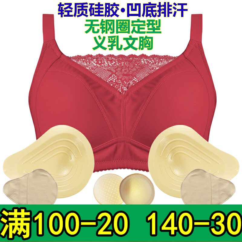 硅胶义乳变装术后主播纯色内衣