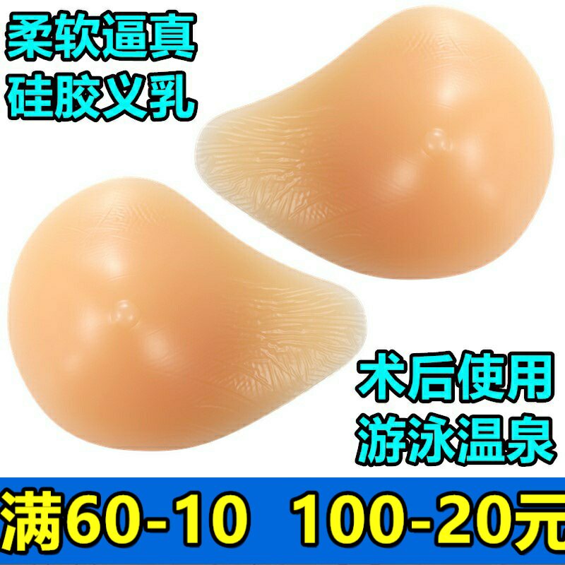 义乳全棉挂钩保护套术后胸垫包邮