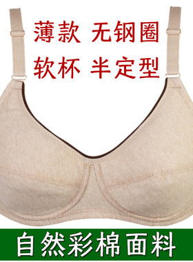 彰艳510正品乳罩文胸大码胖mm中老年妈妈内衣胸罩薄款无钢圈彩棉