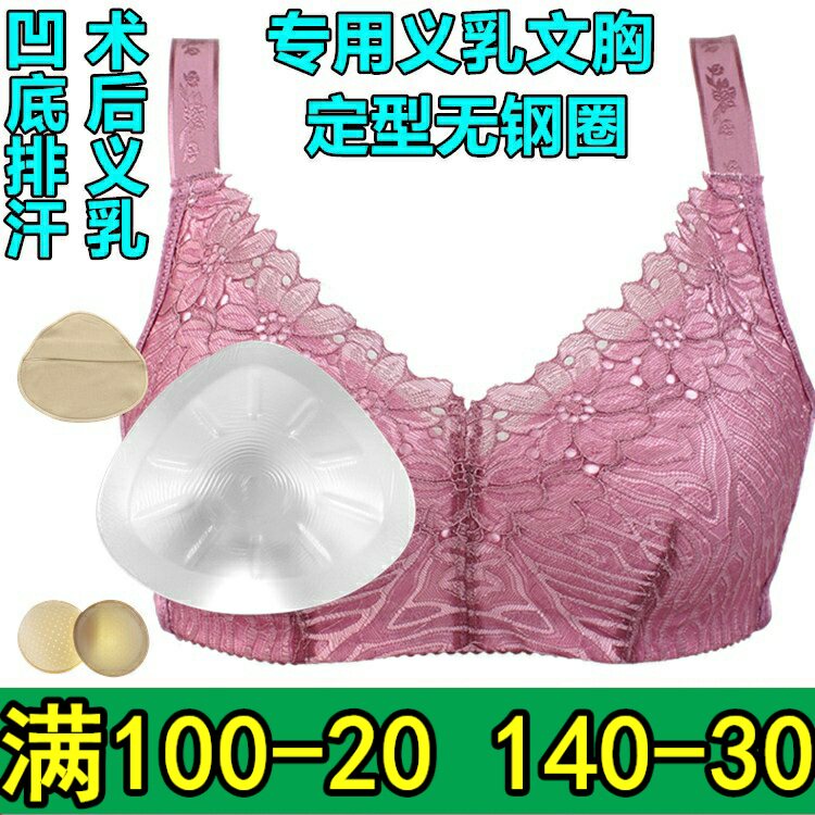 硅胶义乳术后胸垫变装伪娘内衣