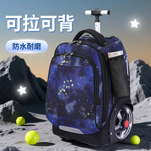拉杆书包中学生大容量大轮子