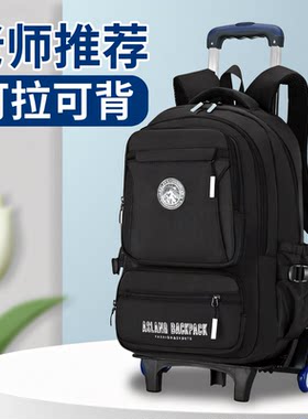 初高中学生拉杆书包爬楼大容量