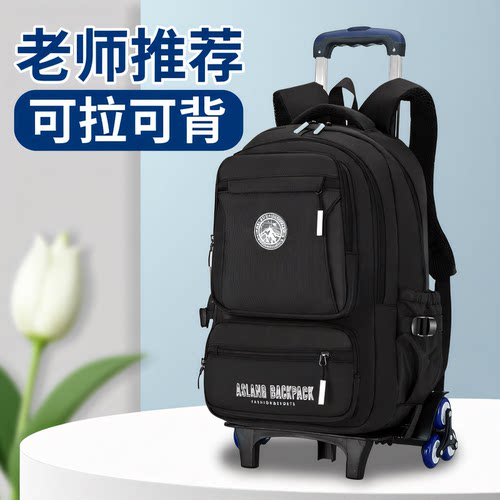 初高中学生拉杆书包爬楼大容量