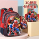 蜘蛛侠儿童书包男女孩小学生硬壳3d立体1 6年级护脊减负双肩背包