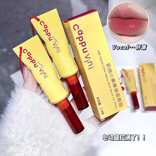 cappuvini奶绒小黄棒镜面唇釉 元气显嫩提气色滋润水光跨境口红