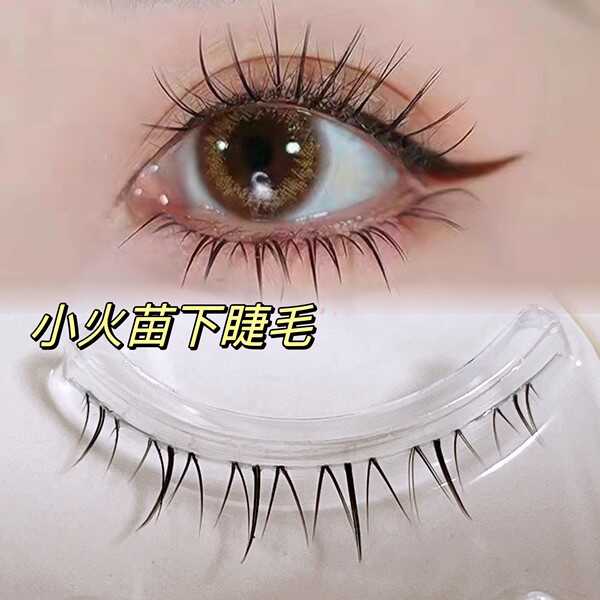 兔奶奶PY25野生毛流感泰式下睫毛