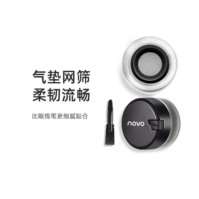 NOVO气垫眼线膏化妆师专用眉膏二合一棕色cos不晕染防水持久不脱
