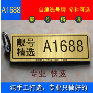 广州深圳珠海汕头佛山江门茂名湛江惠州车牌自编选号选车牌号查询