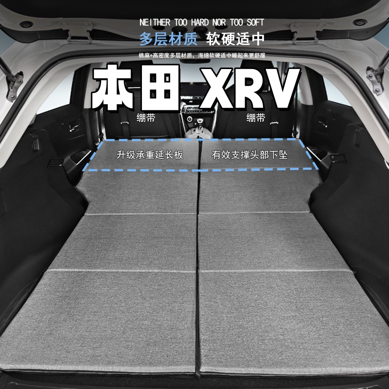 本田XRV床垫车载床垫折叠后备箱露营睡觉单双人后排汽车用品