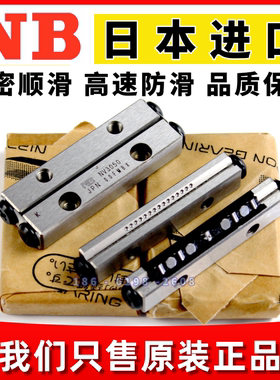 NB交叉滚子导轨NV1020 NV2045 NV3050-9Z 3125 NV4160 NV6150-15Z