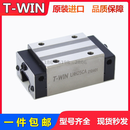 T-WIN导轨滑块LHH152025CAHA