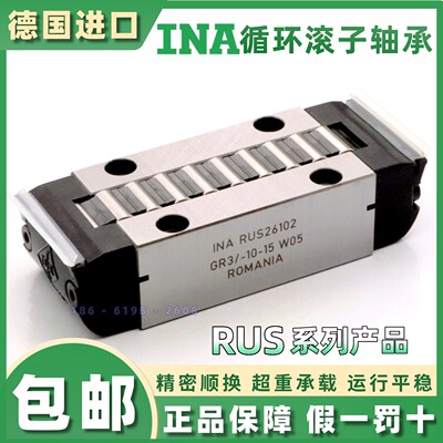 INA平面滚子轴承RUS2610219069